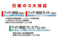 無料の『ワイド保証』付！走行距離無制限で1年間の安心保証は消耗品のバッテリーまでもが保証対象！※一部車種を除きます