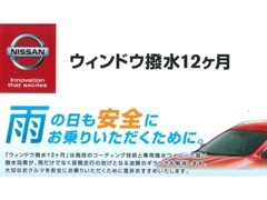 当店でご購入のお客様に、「フロントガラスウィンドウ撥水12ヶ月」を施工プレゼント！詳しくは、当店のクーポンをご覧下さい。