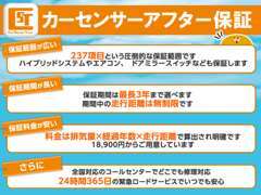 カーセンサーアフター保証取扱い店舗です。購入後も安心、中古車に保証が付けれます！