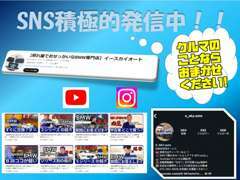 SNS配信中！YouTubeチャンネル【照れ屋でおせっかいなBMW専門店】で検索♪毎週日曜日更新！Instagramもよろしくお願いします♪