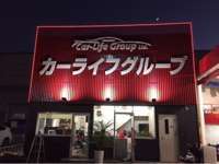 自社ローン　カーライフ福岡店 null