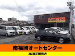 当店は安心・信頼の「JU適正販売店」です。安心してご来店くださいませ。