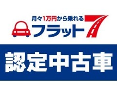 ■福岡県リース販売台数NO1の店舗で販売したメンテ付きリースアップの安心したお車が豊富にございます。