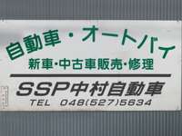 SSP中村自動車 null