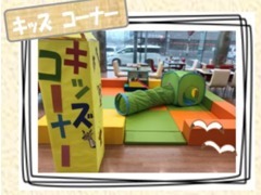 新しく変わったキッズコーナー♪清潔感のある広々とした空間で、お子様と一緒にお待ちいただけます！