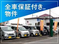 当店の車両は全車保証付き物件ですので、納車後も安心してお乗り頂けます！詳細は店頭スタッフにお尋ね下さい。