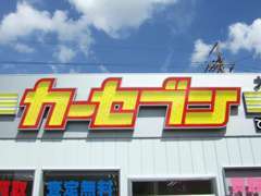 これまたECOに対応したLEDサインです！夜は特に綺麗ですので、是非ご来店ください！！