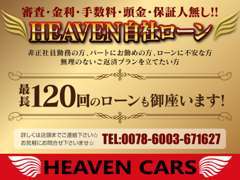 自社ローンもございます！お気軽にお問い合わせください！