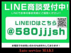 メール問い合わせだけでなく、お車のお悩みなどお気軽にご質問ください！