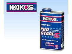 納車整備時、使用オイルはWAKO’SのプロステージS（100％化学合成油　）です！こだわりのオイルです！