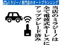 前期、中期の使い勝手の悪い赤外線キーレスは全て全方向電波式キーレスにアップグレードして納車します！