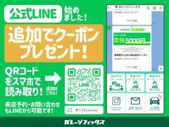 予約やお問い合わせもこちらから行えます！