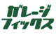 ガレージフィックス金沢本店 null
