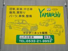 http://www.yamauchi-car.com/ホームページも見てネ☆販売実績やイベント情報も盛りだくさん♪