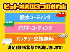 さらに、ご成約頂いたお車はディーラーにて点検・整備を行っております。