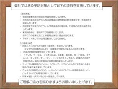 感染予防対策として画像の項目を実施しております。ご理解ご協力を賜りますようお願い申し上げます。