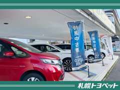 中古車展示場がございます