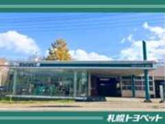 札幌トヨペット（株）倶知安店