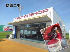 ご購入後の点検整備も千葉トヨタのエンジニアにお任せください。