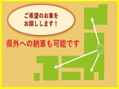 全国のオークション会場より、ご希望のお車をお探しいたします！まずはお問合せ・ご来店お待ちしております！