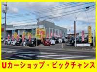 Uカーショップ・ビックチャンス null