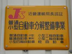 TIPOさんにも取材をされた輸入車に精通した認証工場。