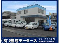 当社は、昭和50年に開業しました！！皆様のカーライフに安心をお届けできるよう努めています。是非、一度ご来店下さい♪