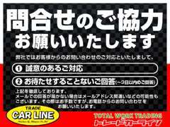 お客様への誠意あるご対応といたしまして上記のご対応を行っています。ご回答不通の場合はお電話いただきますようお願いします。