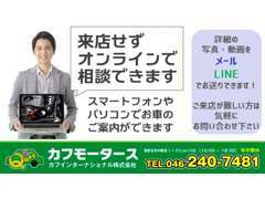 当店はお買い得な価格で日本全国にお届けしております♪ご来店が難しい方には、写真・動画サービスも実施しております！