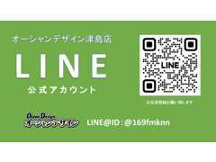 オーシャンデザイン津島店のLINE＠のアカウントが出来ました！ローンの事前審査などがこちらからでも行えます♪