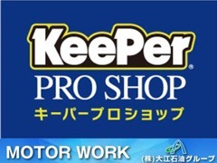 KeePerプロショップのカーコーティング技術認定店です☆彡お車をいつまでもキレイに乗りたい方！洗車が好きでない方におススメ♪