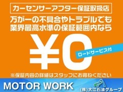 カーセンサーアフター保証取扱店です！もしものトラブルも保証加入で0円対応！修理も当店にて行っていただけるので安心(^^♪