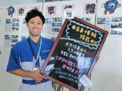 担当の鈴木です！肌が黒いと言われますが、れっきとした茨城県民です(笑)。地元に愛される店舗・愛される営業を目指しています！