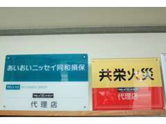 保険の代理店も行っております～。車に関することだけでなくお客様のライフスタイルに寄り添わせて頂くことが当店のモットーです