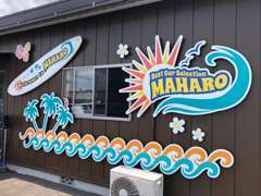 ハワイの言葉で【感謝】を意味する”MAHARO・マハロ”。店名にはお客様に対するその気持ちが込められております。