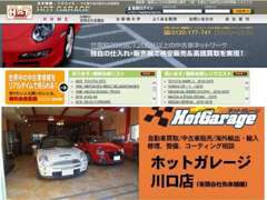 https://www.miki-seiki.co.jp、/https://www.hot-garage.jp/kawaguchi/世界中のバイヤー取引、驚きの高価買取価格を実現♪