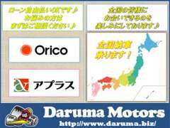 各社ローンの取り扱いございます。