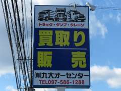 商用車・特殊車両・トラック・バンから乗用車まで取り扱っておりますので、お気軽にお電話ください♪