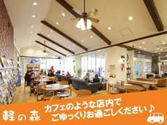 まるでカフェのような落ち着いた店内♪　フリードリンク・フリーWifi完備しております！