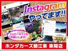 ホンダカーズ鯖江東東陽店インスタやってます♪イベントのご案内など載せています(^^♪お時間ある時にでもご覧ください♪
