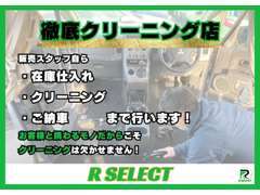 【キレイじゃないとイヤ】　安心して下さい写真に写り込んでいるスタッフが仕入れ・クリーニング・販売まで全てを行っています。