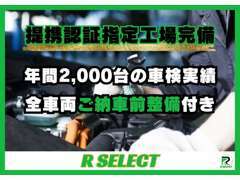 【徹底整備】ご納車前の整備は徹底的に行います。必要に応じた消耗部品の交換も含まれておりますのでご安心くださいませ♪