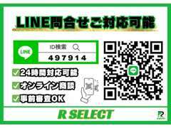 【LINE】お時間問わずカジュアルにご質問下さいませ♪オートローンの事前審査もLINEが便利！！オートローン通過実績多数♪