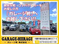 仕入れた車両は59項目のチェック作業を行い、整備をします。整備の過程で当社販売規定に満たない車両は店頭には並べません！