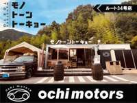 Ochi　Motors　越智モータース ルート34号店