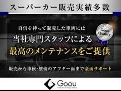 【プロメカニック多数在籍】ご納車後もプロのメカニックがお客様のカーライフを末永くサポートさせて頂いております。