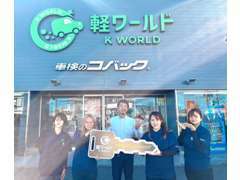 軽自動車専門店☆オールメーカー取扱い♪ 多種多様なラインナップでお客様の求めている1台をご提案いたします！