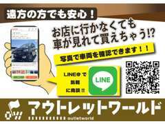 ☆公式LINE☆当店の公式LINEからお車の簡単ローン審査、御見積書のご案内も可能になります！追加後、お名前送信お願い致します