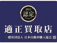 【JPUC認定適正買取店】一般消費者への安全・安心なサービスの提供を行っております。適正なルールのもと買取を行っております。
