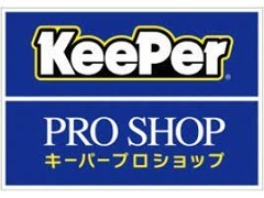 カーセブン札幌東店は『キーパープロショップ認定店』になりました！お車をピカピカにいたします！お気軽にご相談ください！